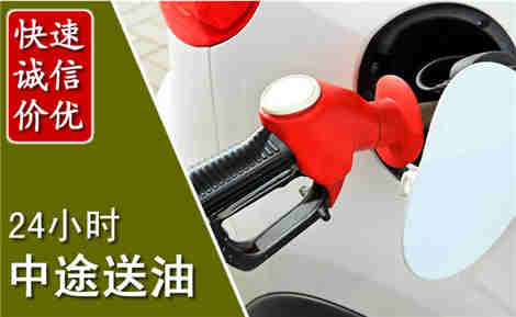 漳平中途送油场景与案例