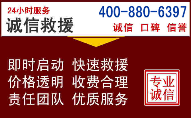 漳平汽车救援