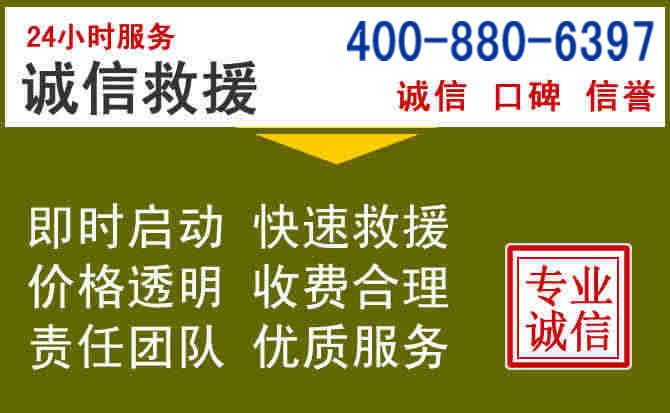漳平汽车救援电话 漳平汽车救援电话