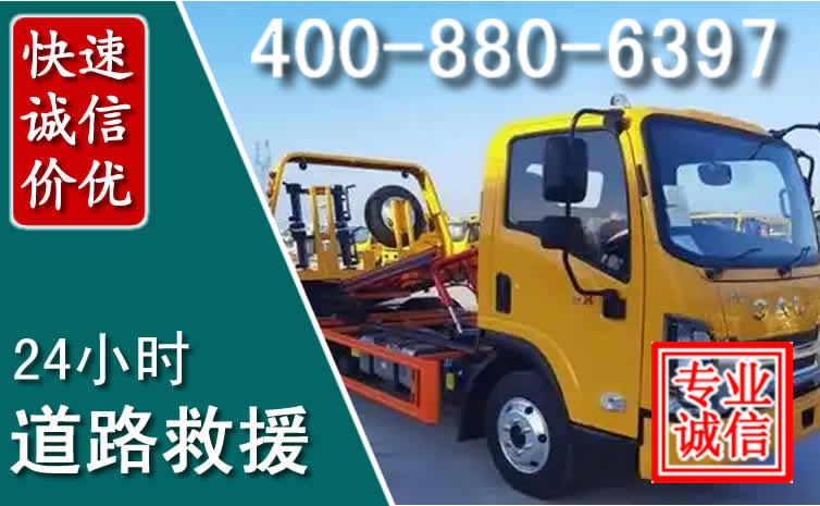 漳平道路救援电话 漳平道路救援电话