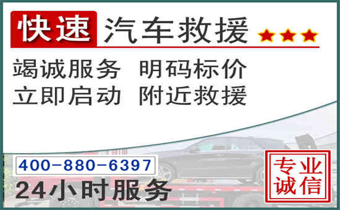 漳平长春拖车电话 漳平长春拖车电话