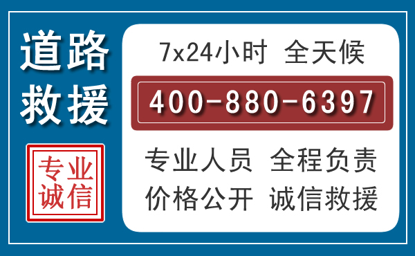 漳平长春拖车电话 漳平长春拖车电话